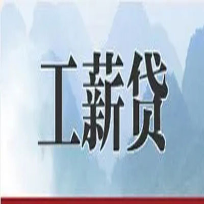 大洼公积金负债整合怎么办理，公积金贷款的负债率