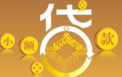 大洼万达贷近期审核好通过？提交放款多久能到账？